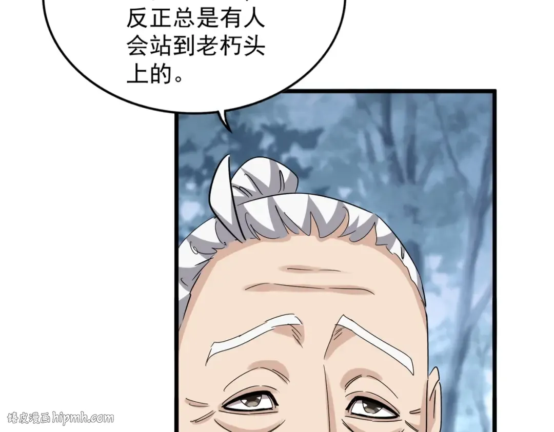 第568话 报告！发现坏女人！ 第48页