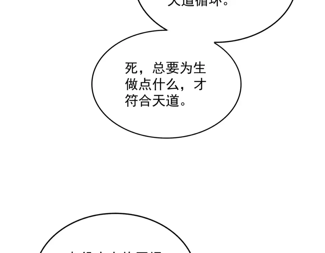 第568话 报告！发现坏女人！ 第50页