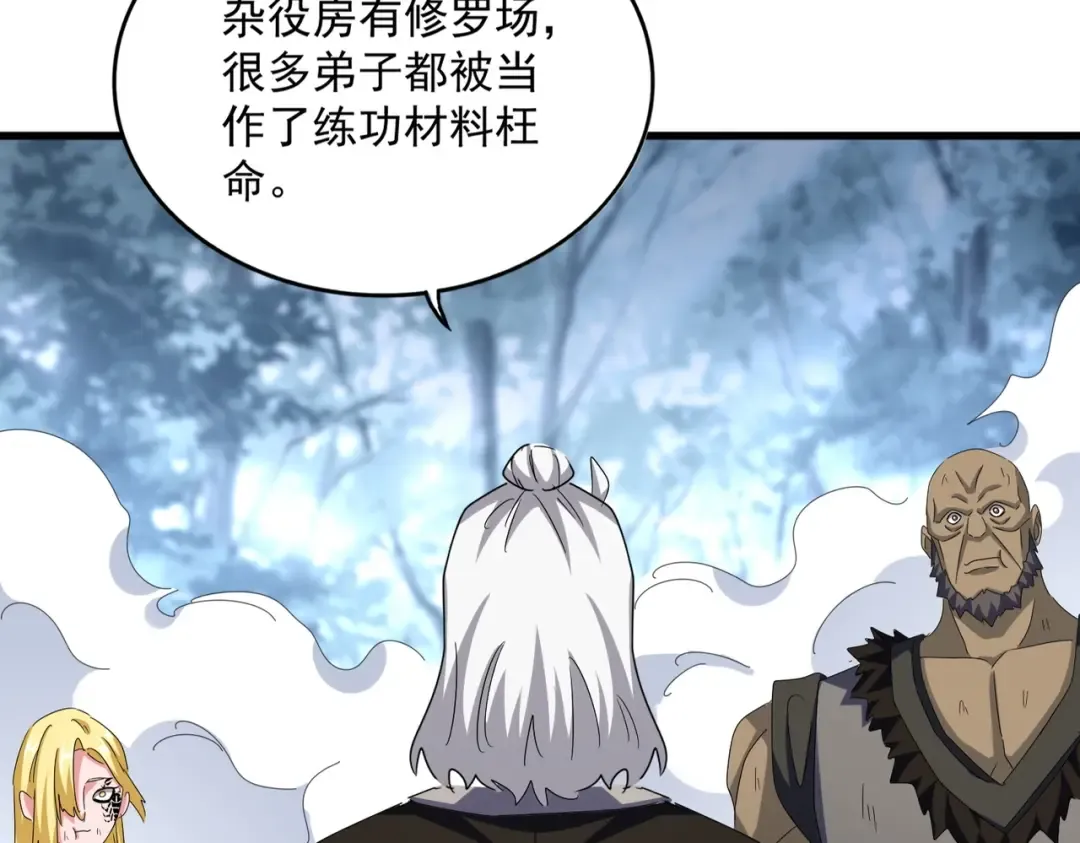 第568话 报告！发现坏女人！ 第51页