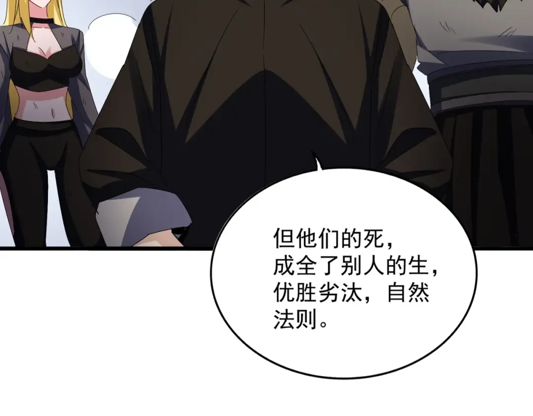 第568话 报告！发现坏女人！ 第52页