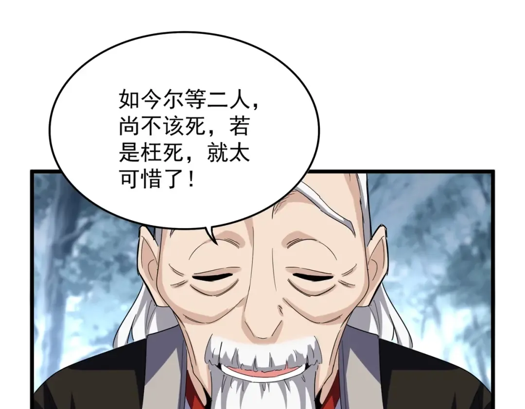 第568话 报告！发现坏女人！ 第54页