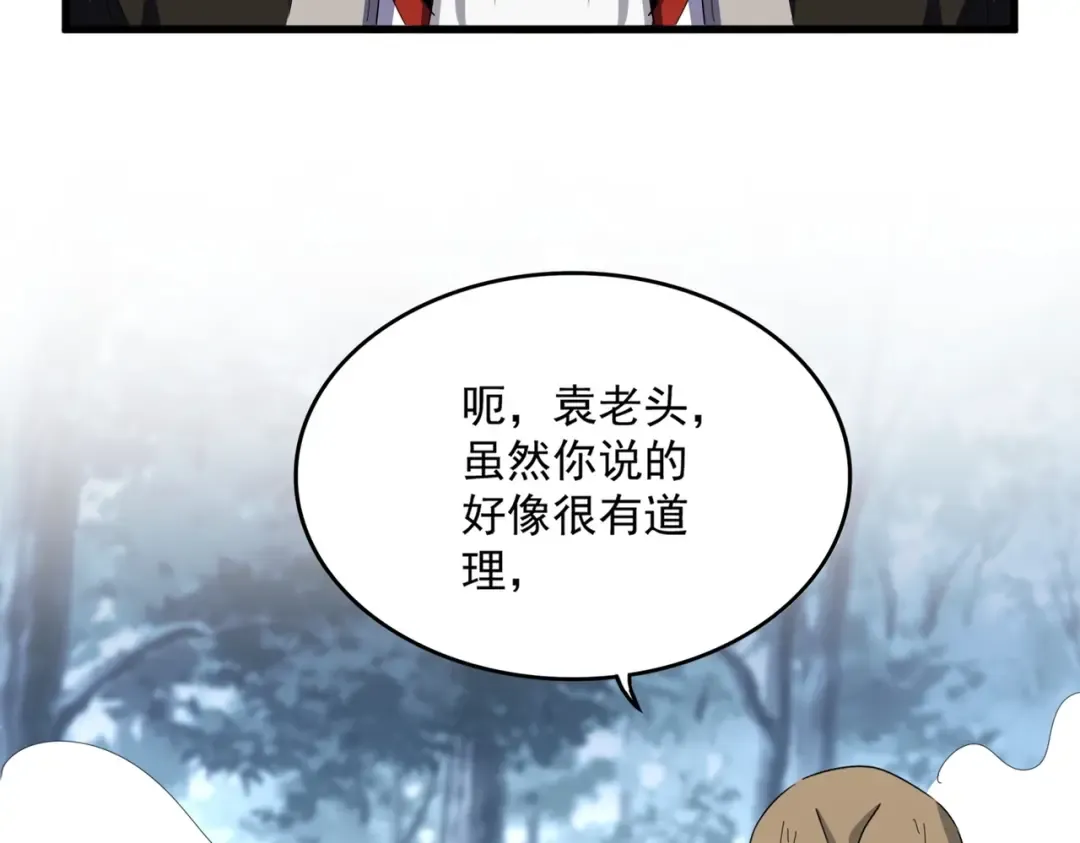 第568话 报告！发现坏女人！ 第55页