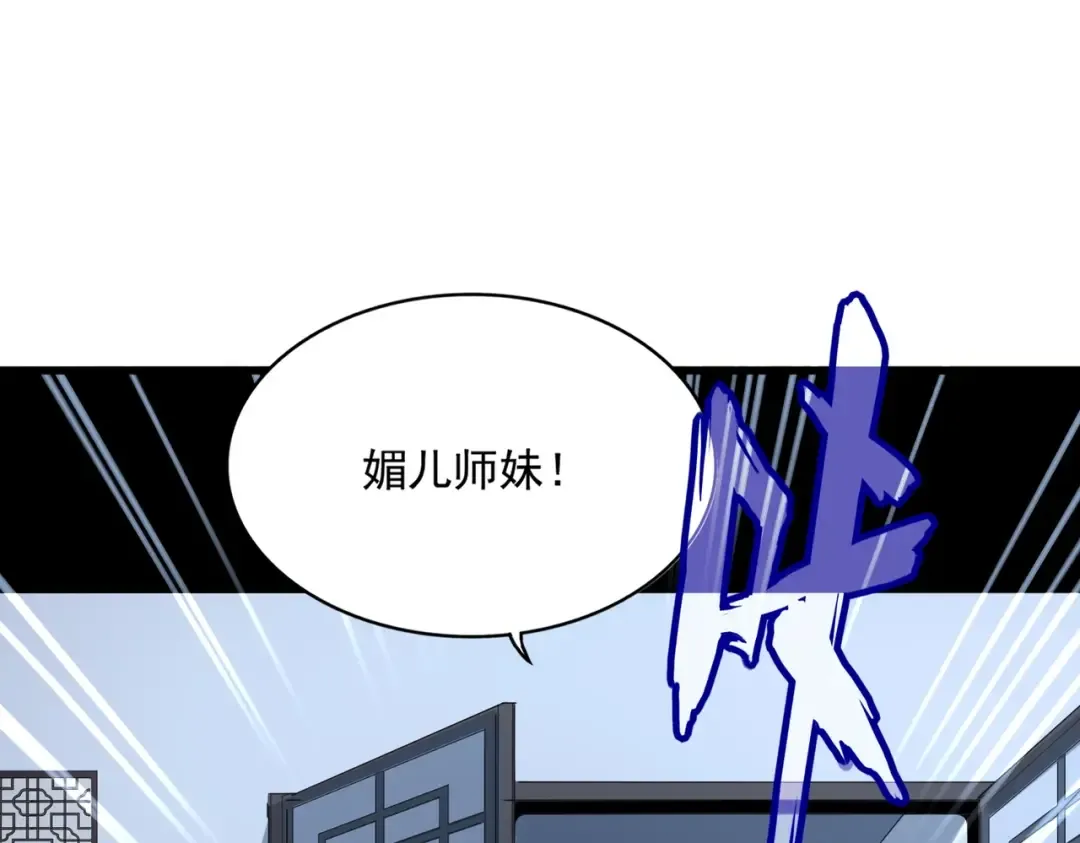 第568话 报告！发现坏女人！ 第76页