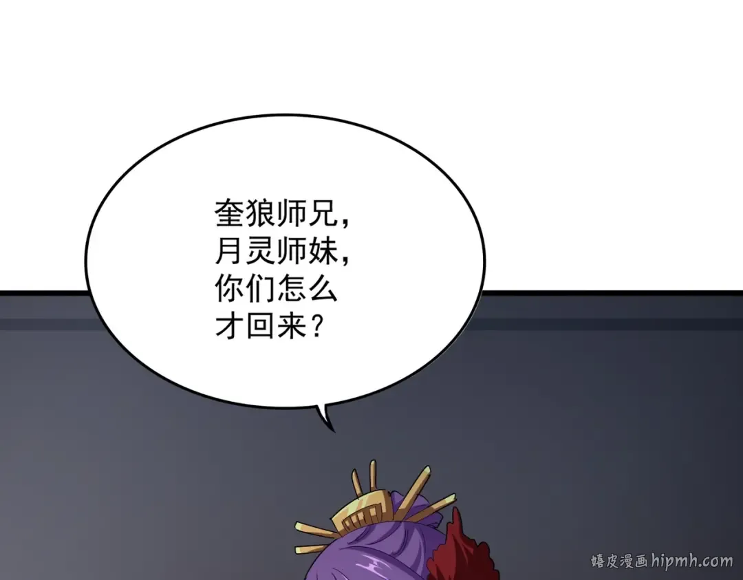 第568话 报告！发现坏女人！ 第80页