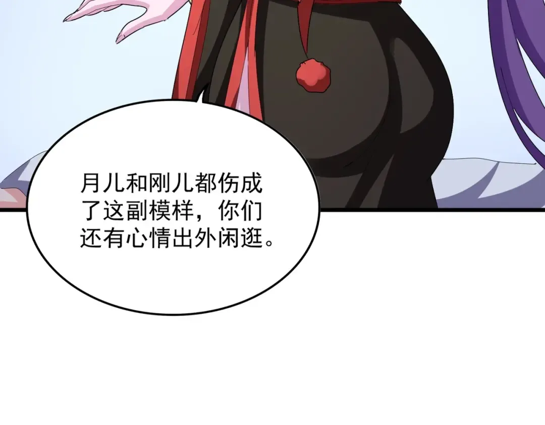 第568话 报告！发现坏女人！ 第82页