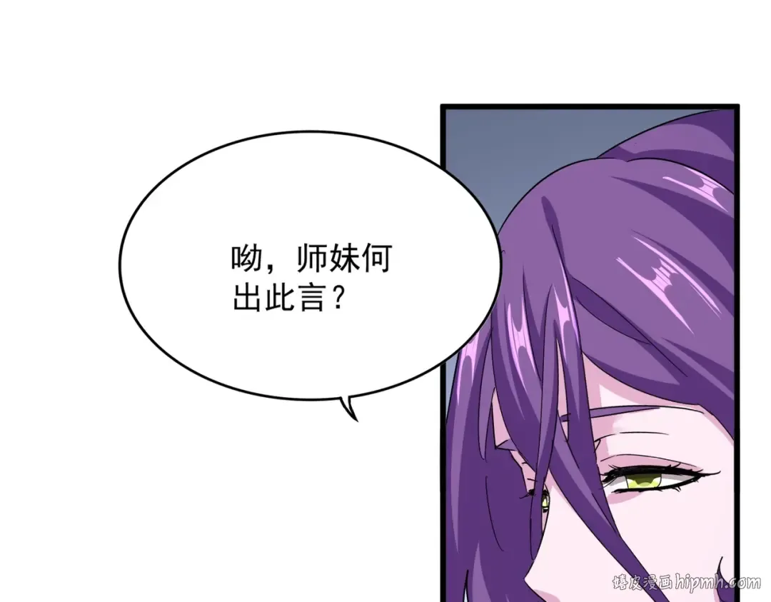 第568话 报告！发现坏女人！ 第88页