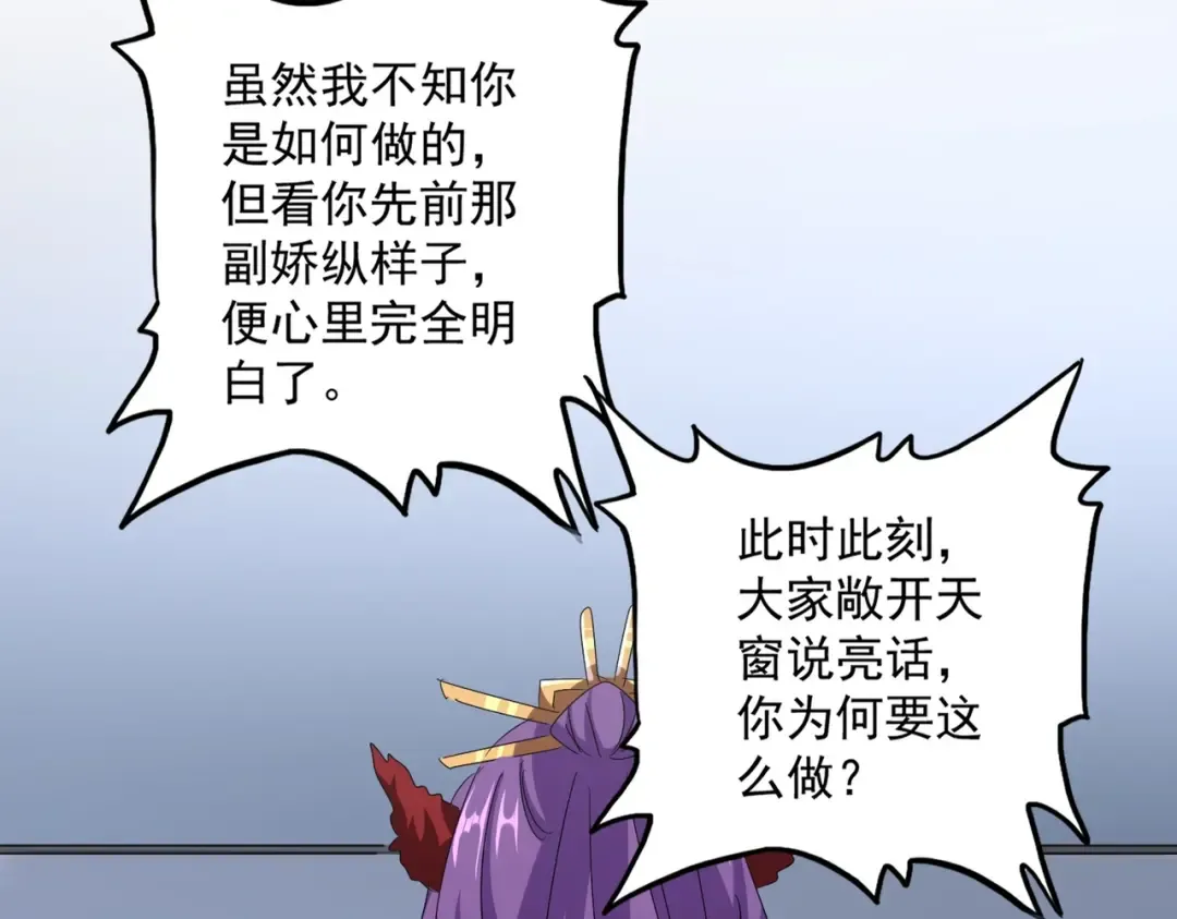第568话 报告！发现坏女人！ 第95页