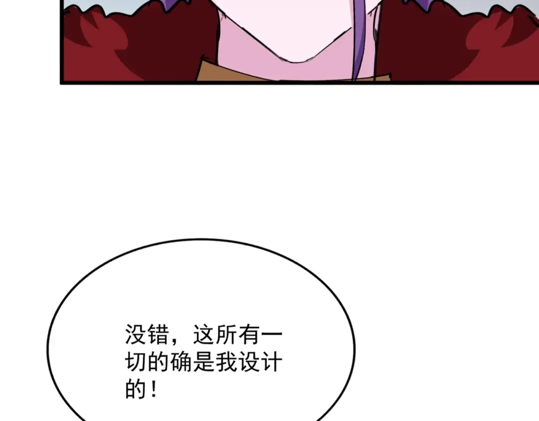 第568话 报告！发现坏女人！ 第99页