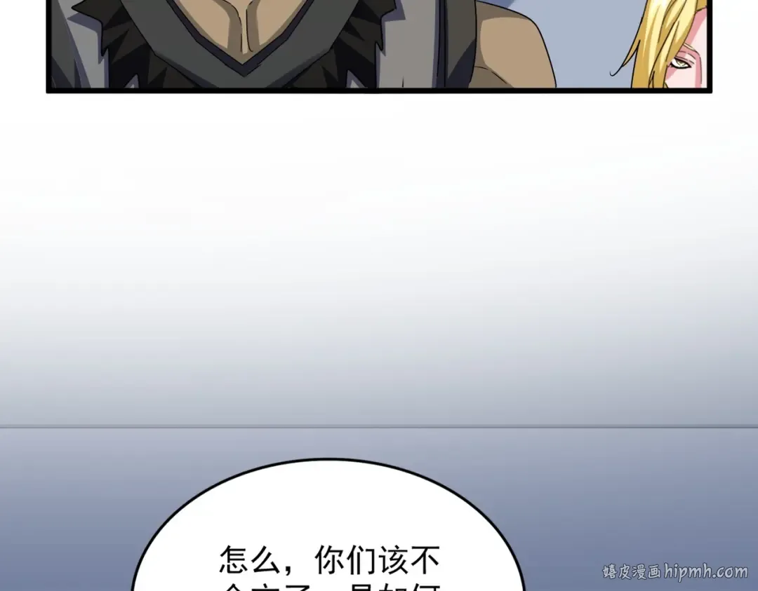 第568话 报告！发现坏女人！ 第104页