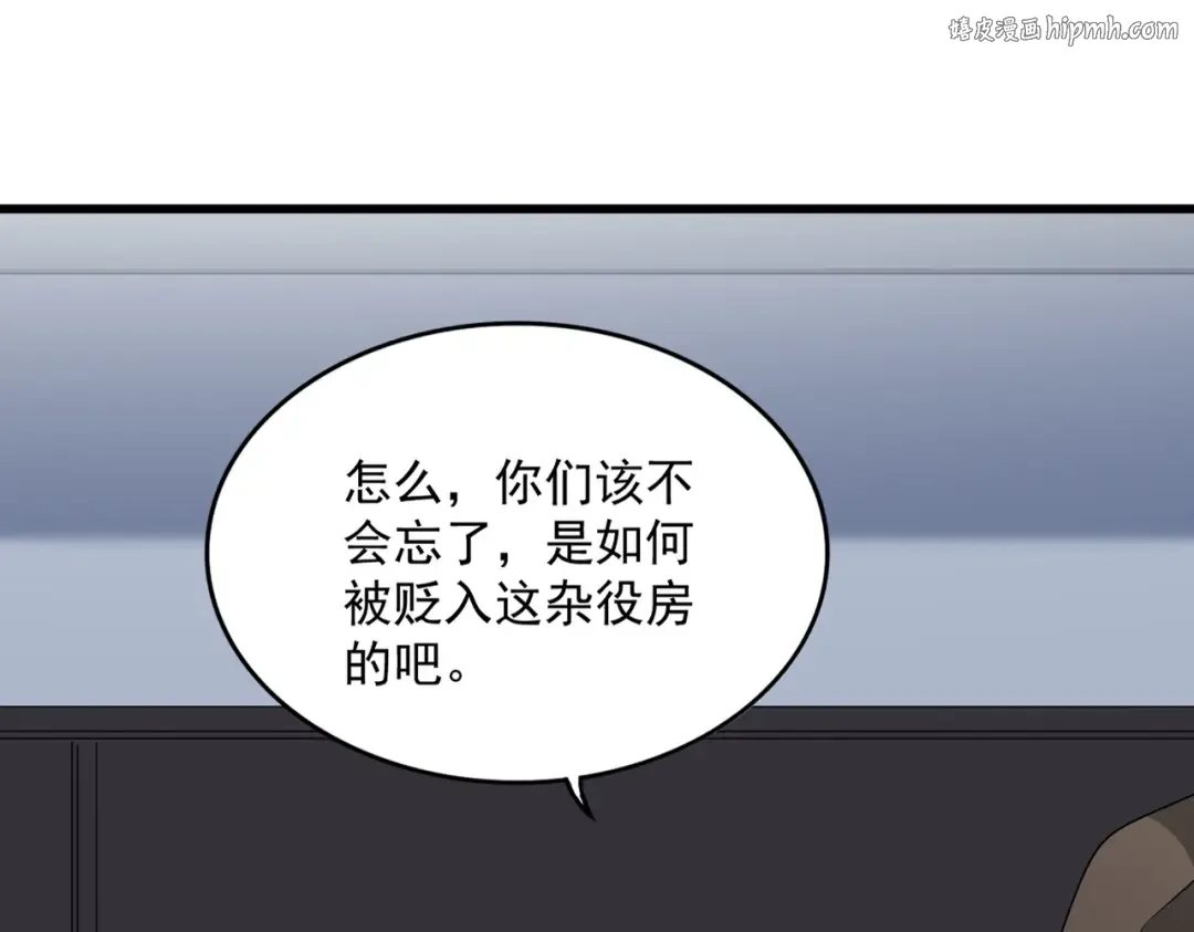 第569话 就这么点事！ 第1页
