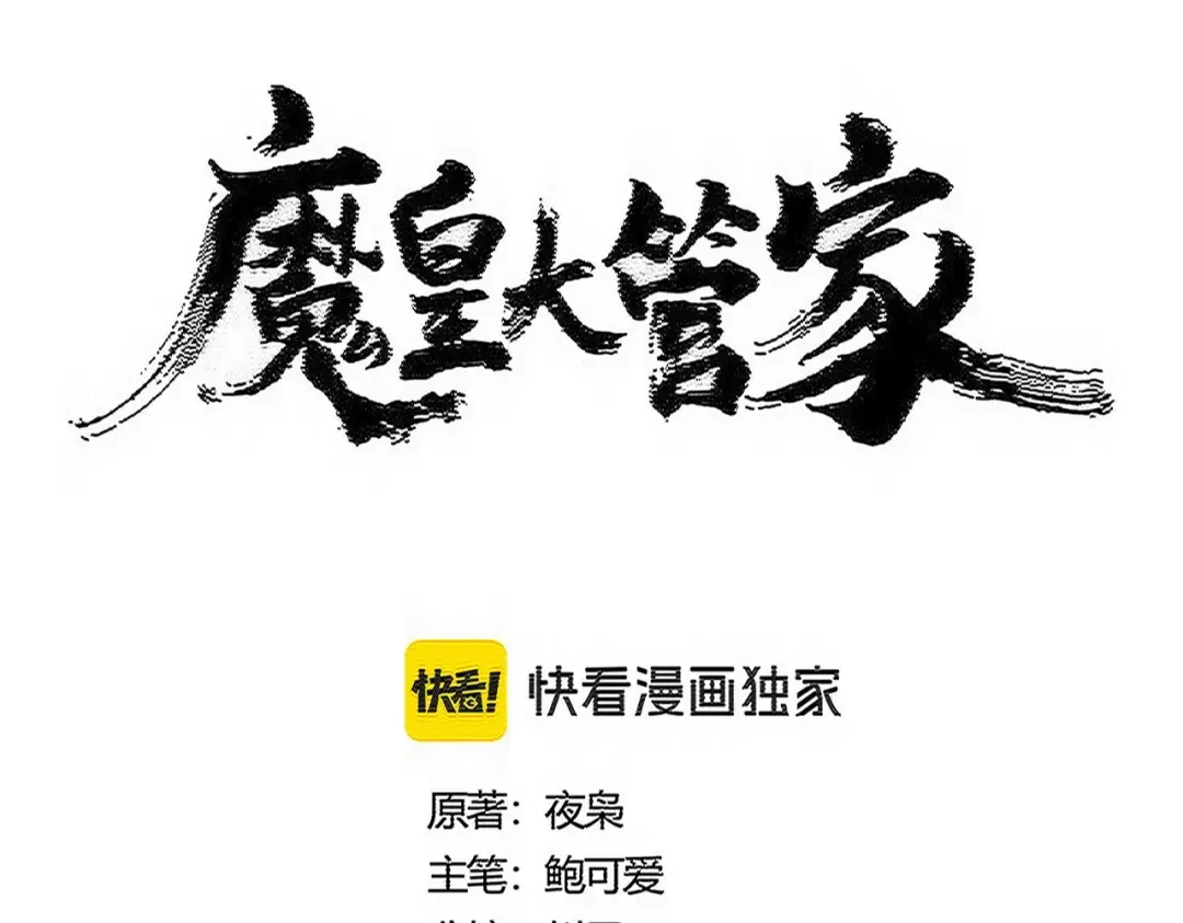第569话 就这么点事！ 第11页