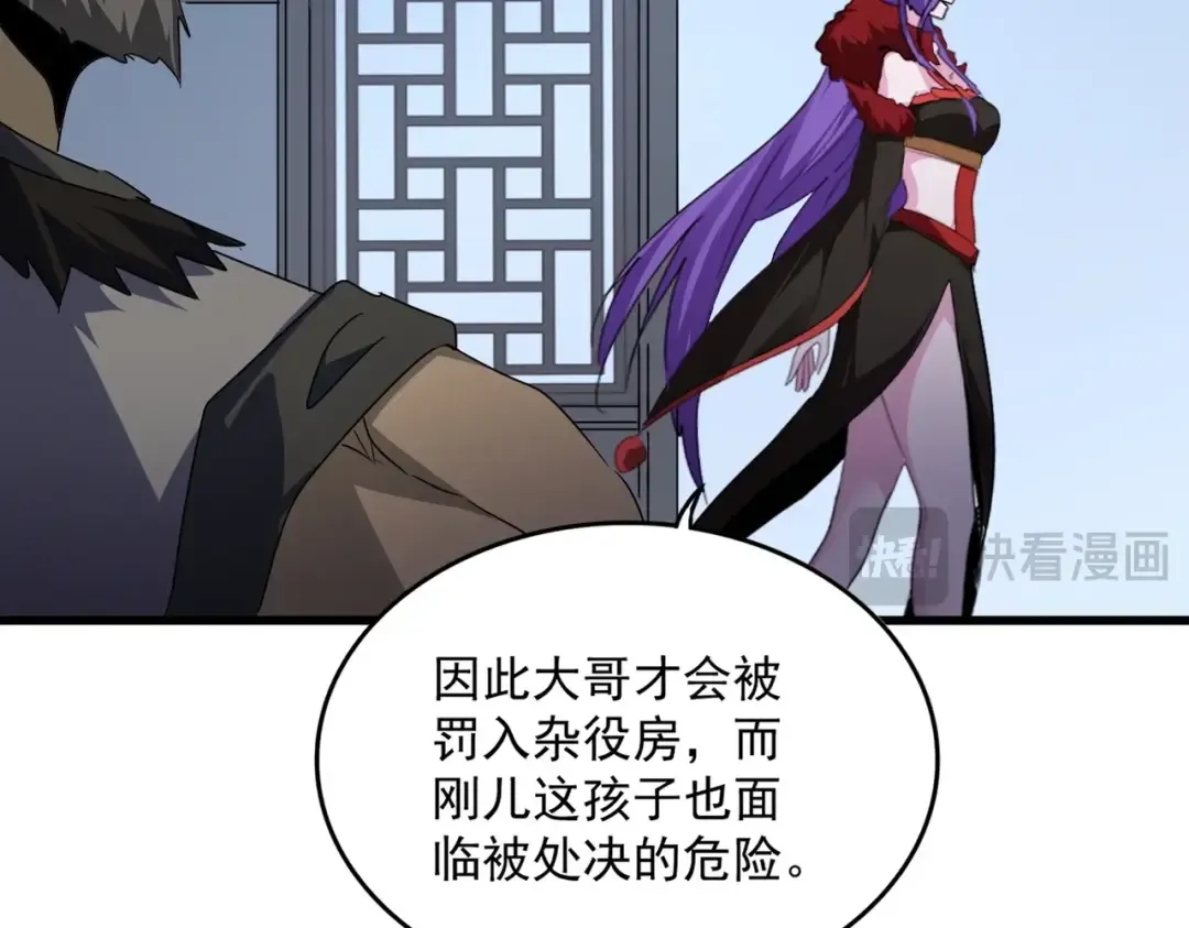 第569话 就这么点事！ 第15页