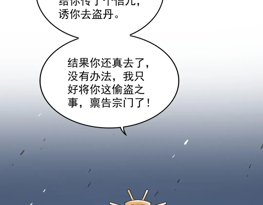 第569话 就这么点事！ 第22页