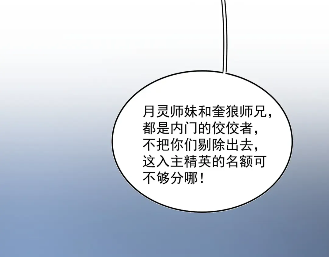 第569话 就这么点事！ 第44页