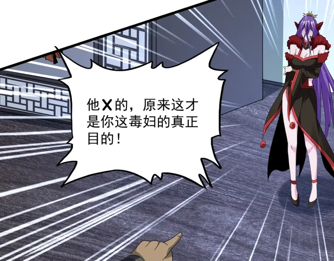 第569话 就这么点事！ 第47页