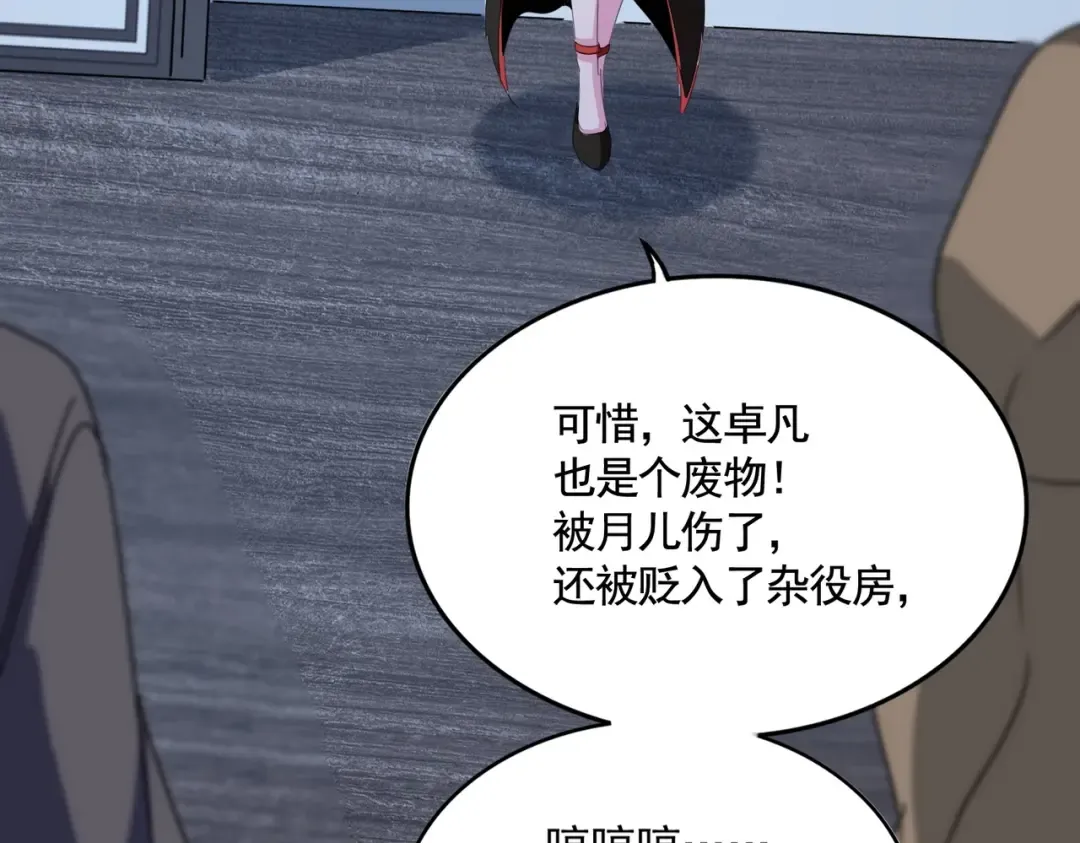 第569话 就这么点事！ 第60页