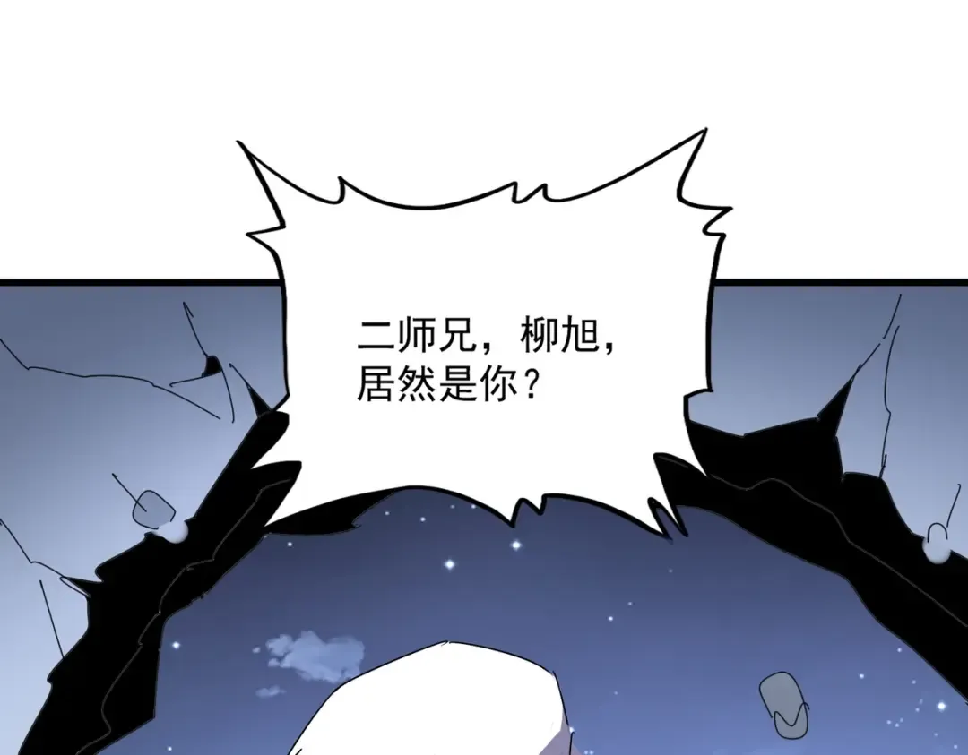 第569话 就这么点事！ 第82页
