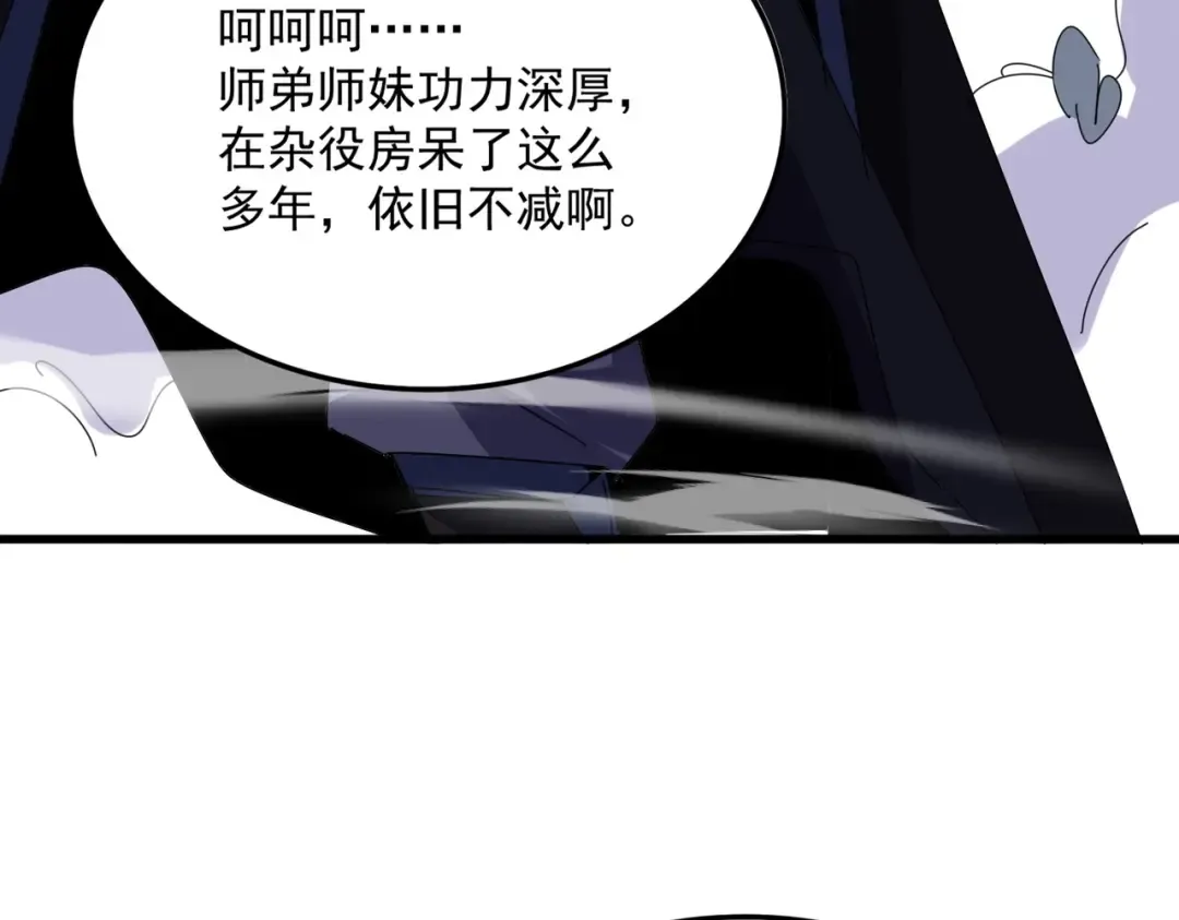 第569话 就这么点事！ 第85页