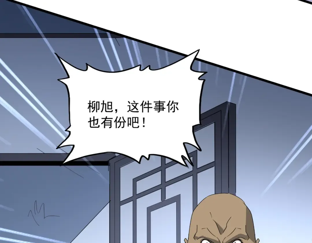 第569话 就这么点事！ 第89页