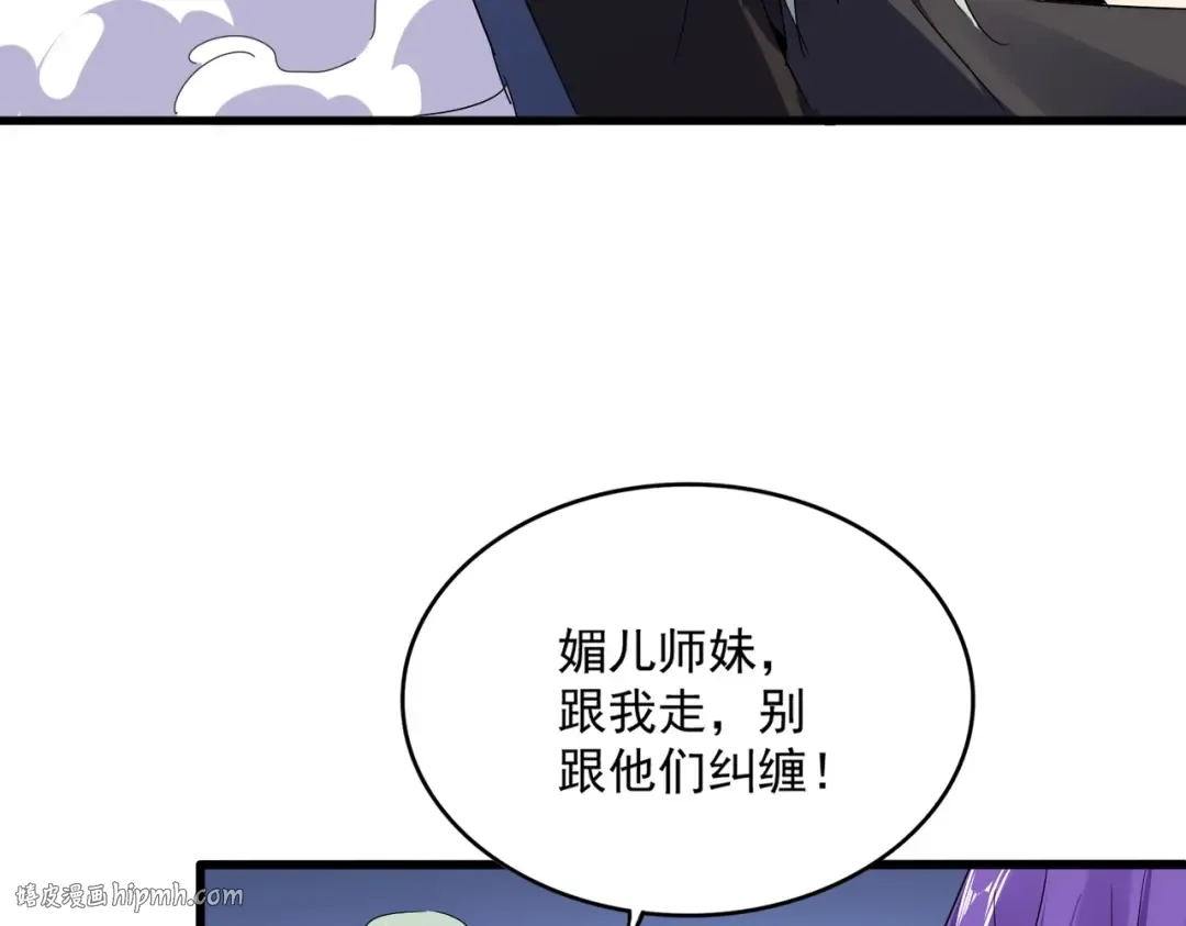 第569话 就这么点事！ 第96页