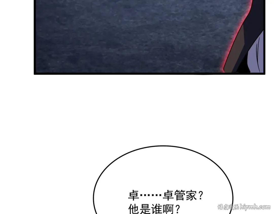 第569话 就这么点事！ 第120页