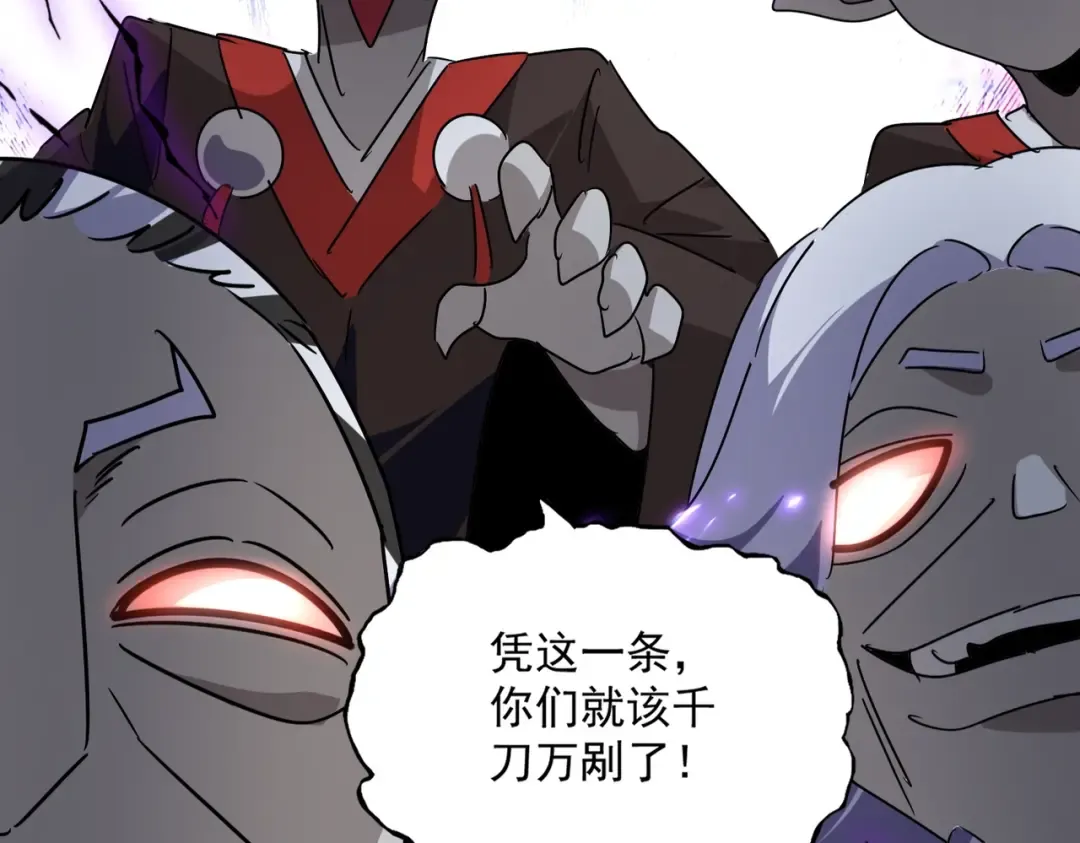 第569话 就这么点事！ 第127页