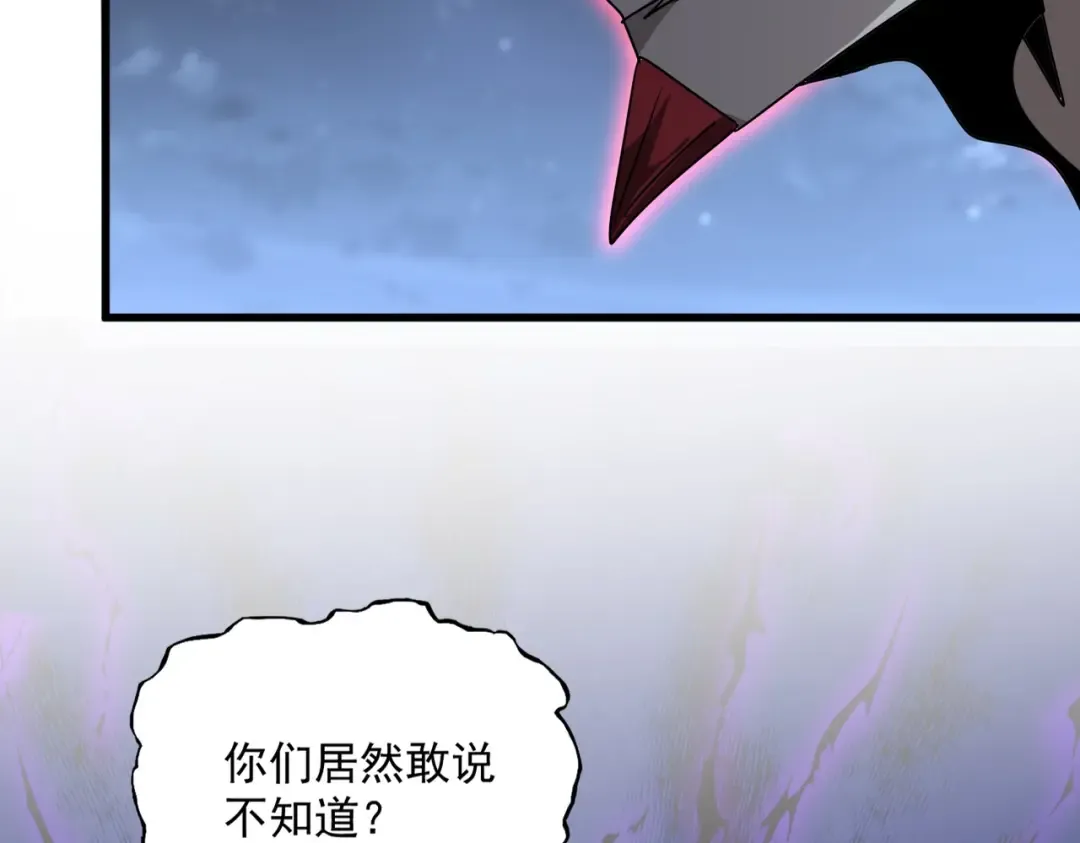 第570话 什么卓管家 第2页