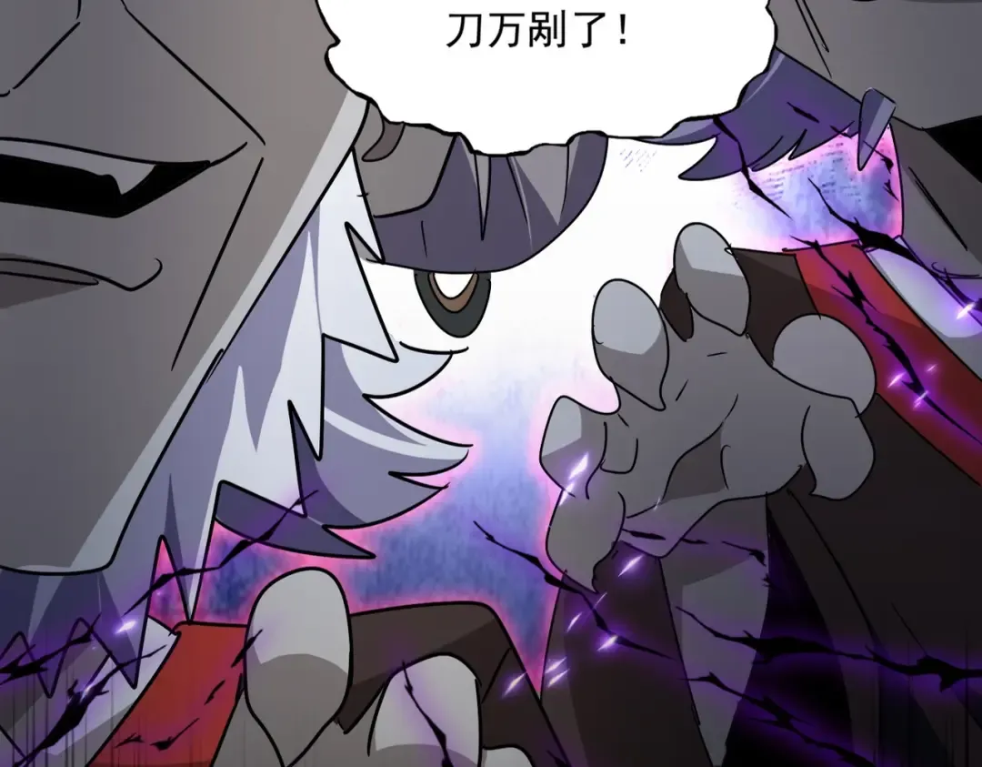 第570话 什么卓管家 第5页