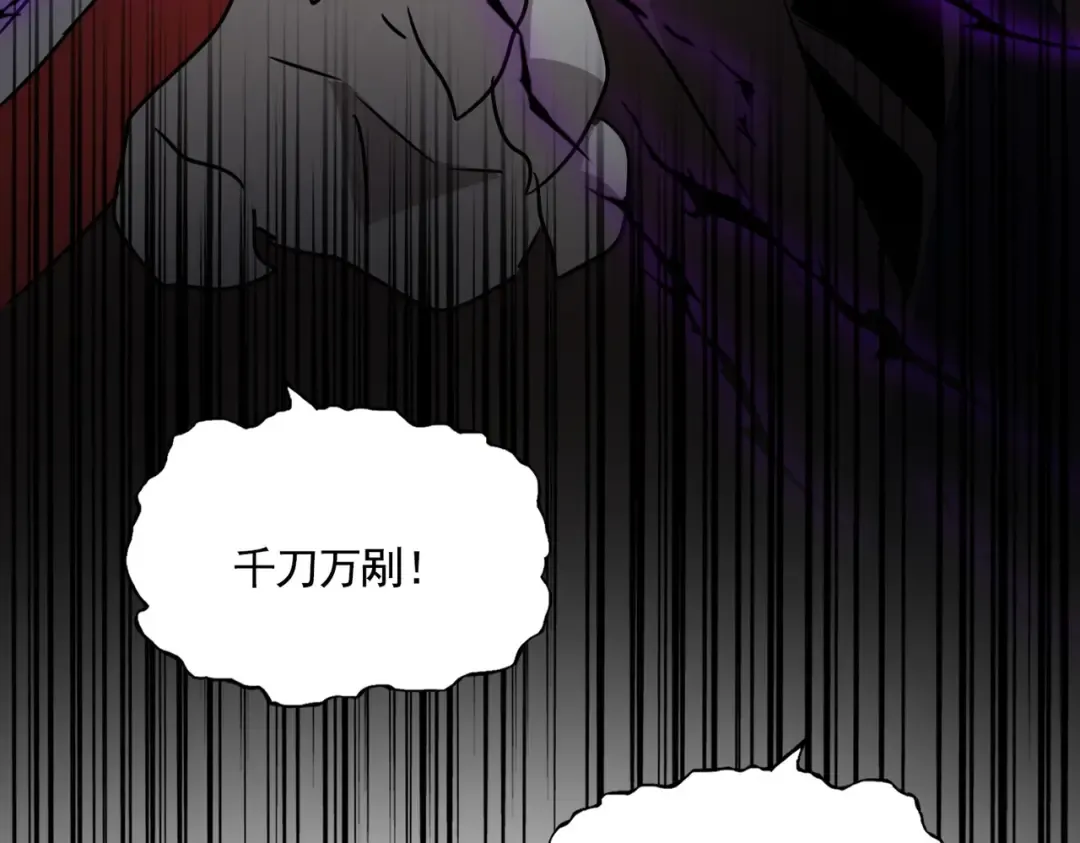 第570话 什么卓管家 第6页