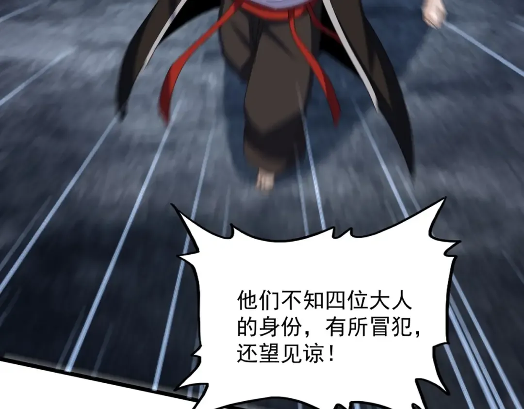 第570话 什么卓管家 第25页
