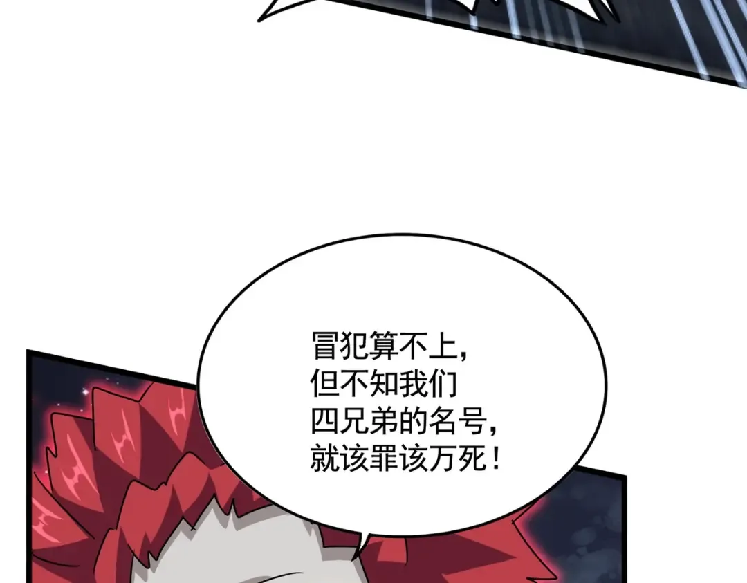 第570话 什么卓管家 第26页