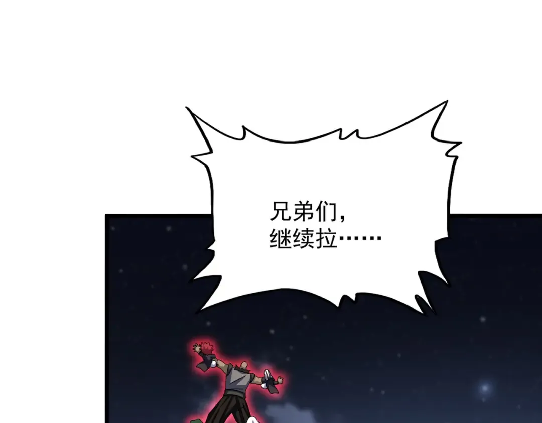 第570话 什么卓管家 第28页