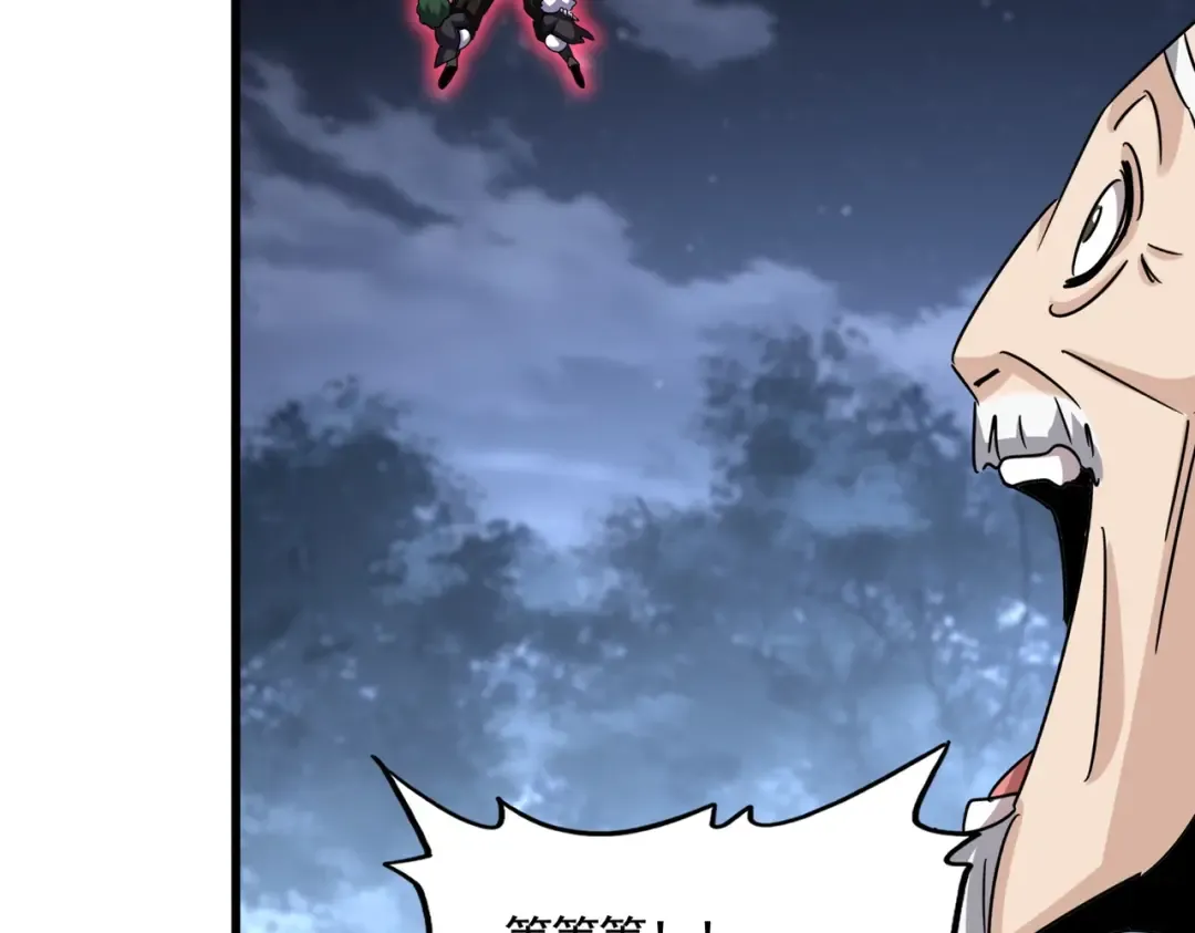 第570话 什么卓管家 第29页