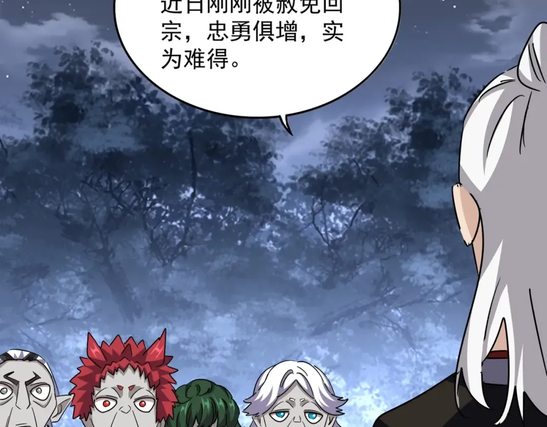 第570话 什么卓管家 第77页