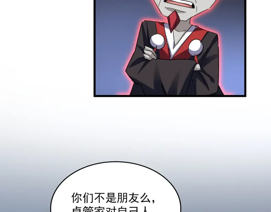第570话 什么卓管家 第99页