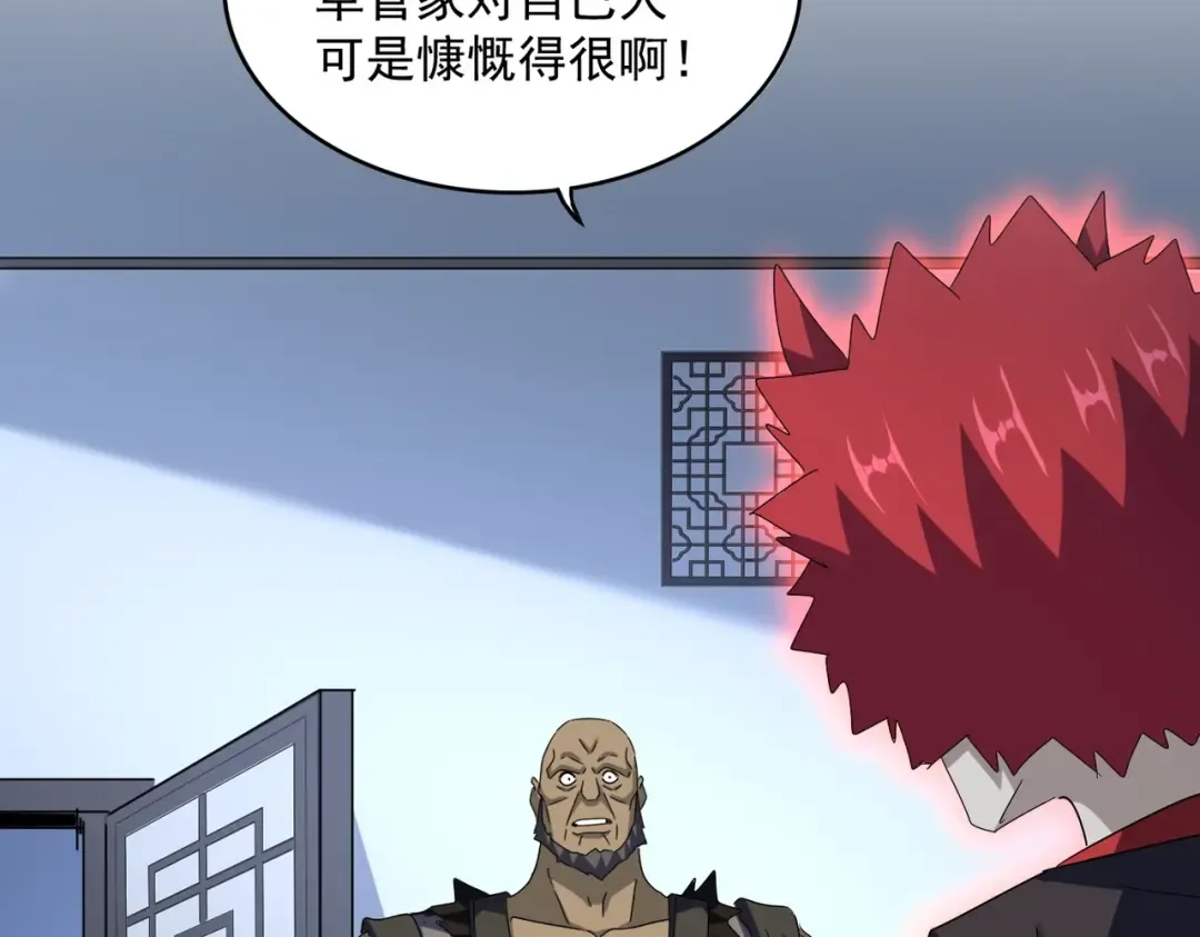 第570话 什么卓管家 第100页