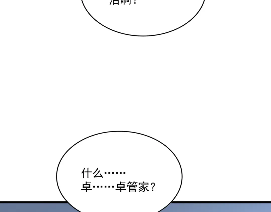 第570话 什么卓管家 第102页