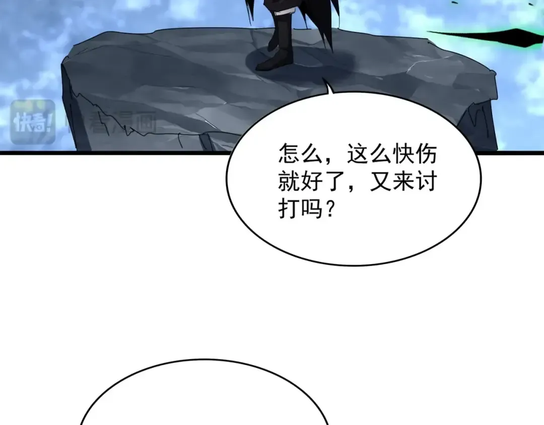 第571话 化魔大道 第14页