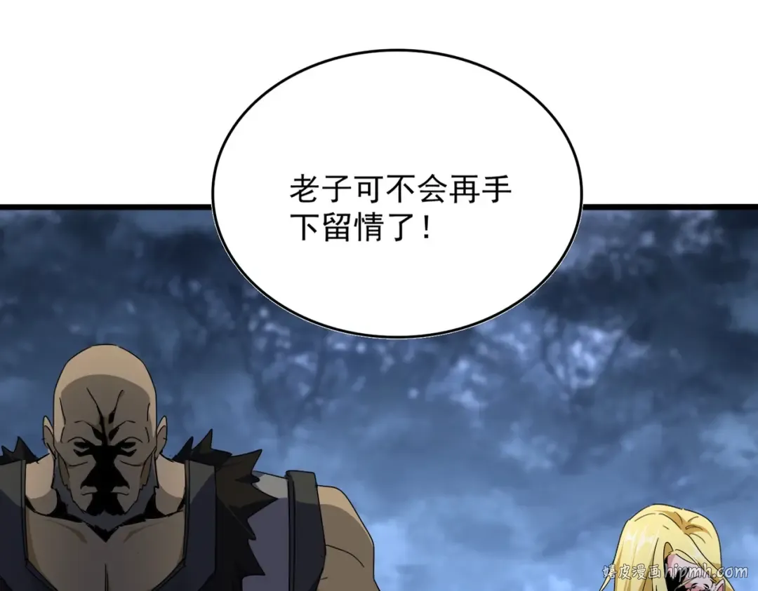 第571话 化魔大道 第16页