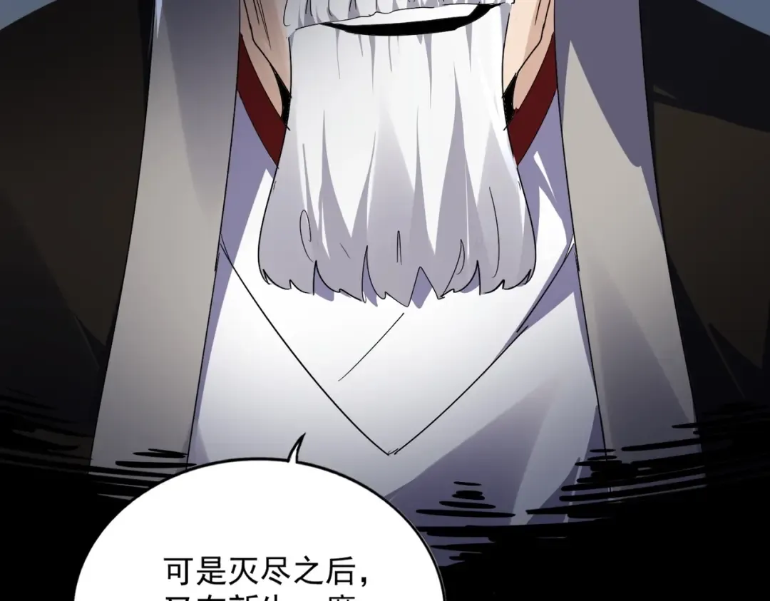 第571话 化魔大道 第55页