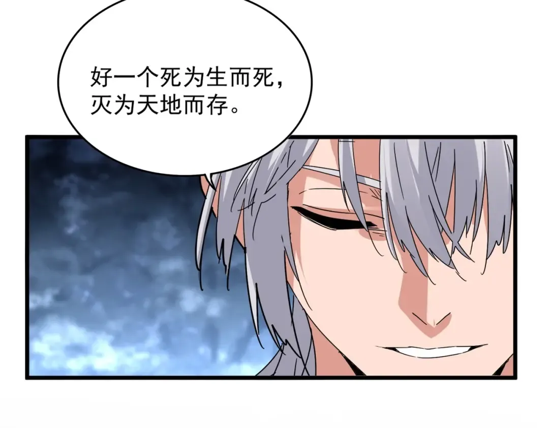 第571话 化魔大道 第65页