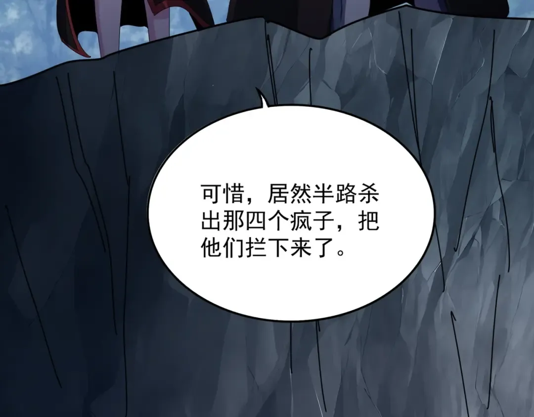 第571话 化魔大道 第84页