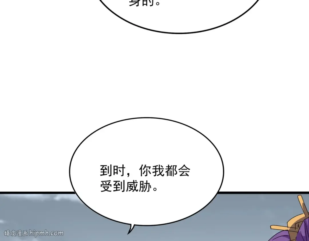 第571话 化魔大道 第88页