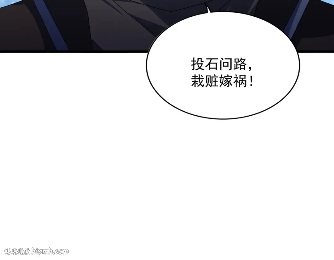 第571话 化魔大道 第96页