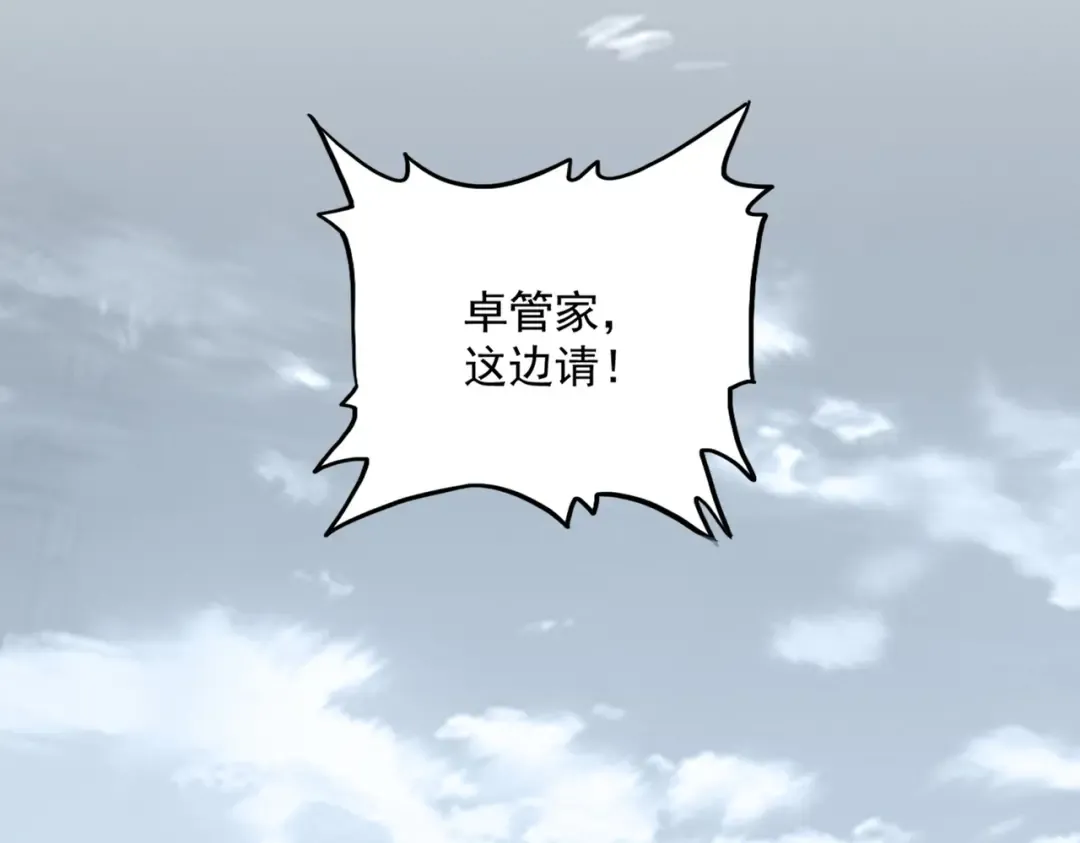 第571话 化魔大道 第98页