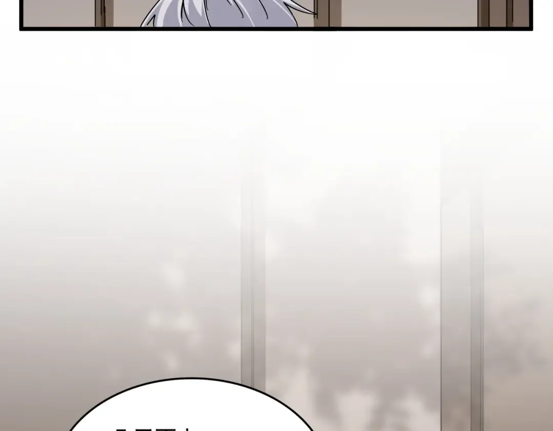 第571话 化魔大道 第106页