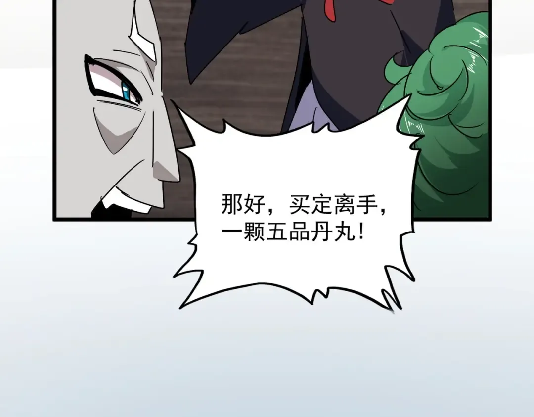 第571话 化魔大道 第115页