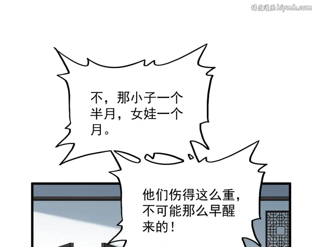 第572话 抽你！ 第1页