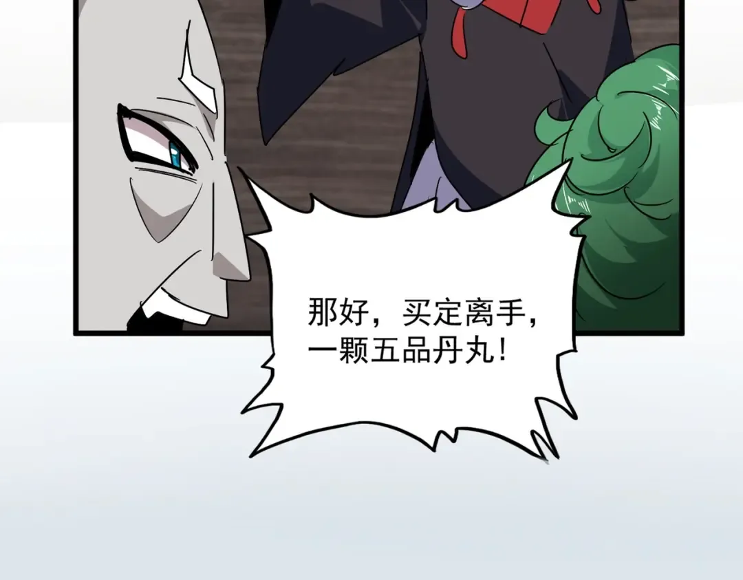 第572话 抽你！ 第3页