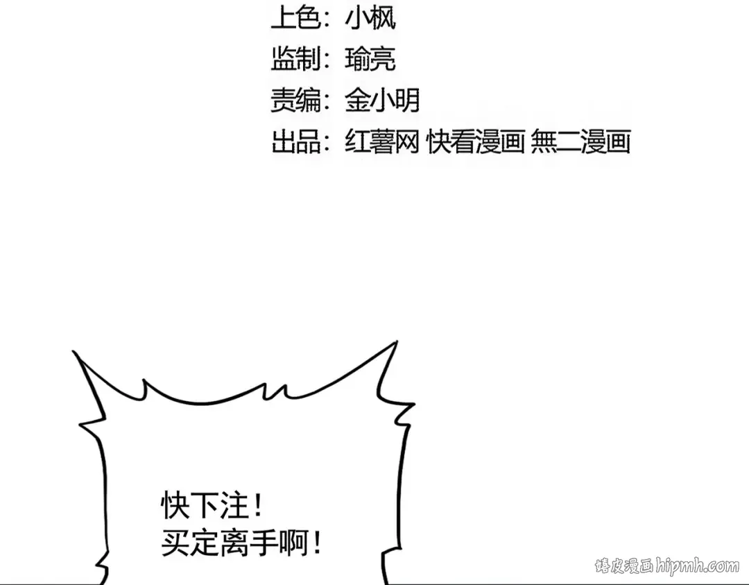 第572话 抽你！ 第8页
